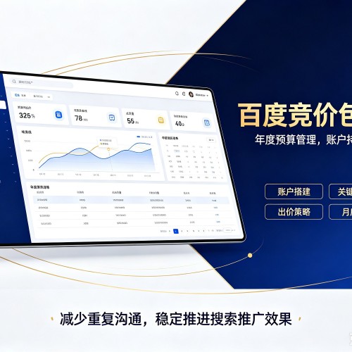 济阳百度竞价包年